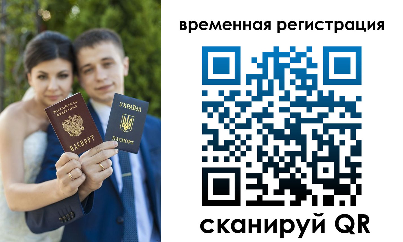 прописка для школы в Надыме