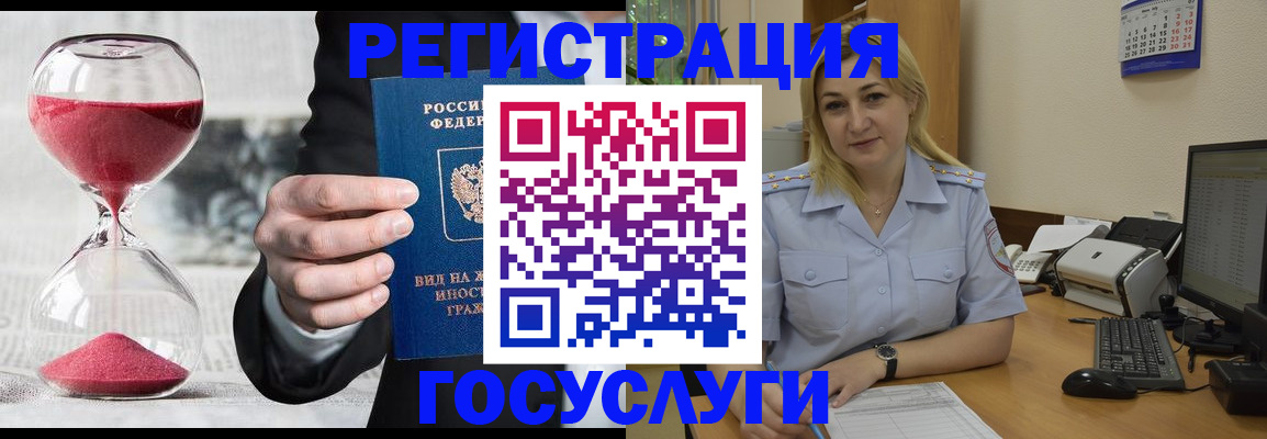 прописка в квартире в Надыме