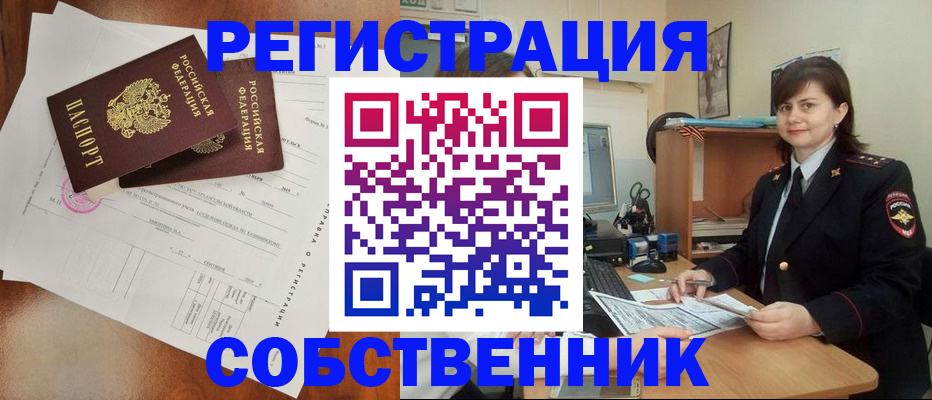 временная регистрация поиск в Надыме