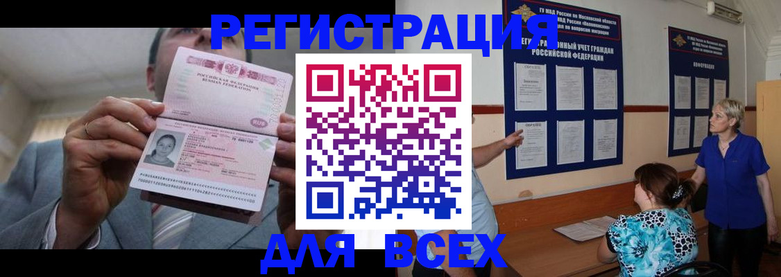 регистрация в Надыме