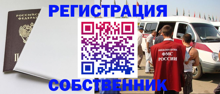 прописка паспорт в Надыме