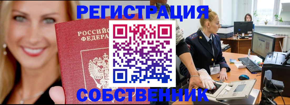временная регистрация адрес в Надыме
