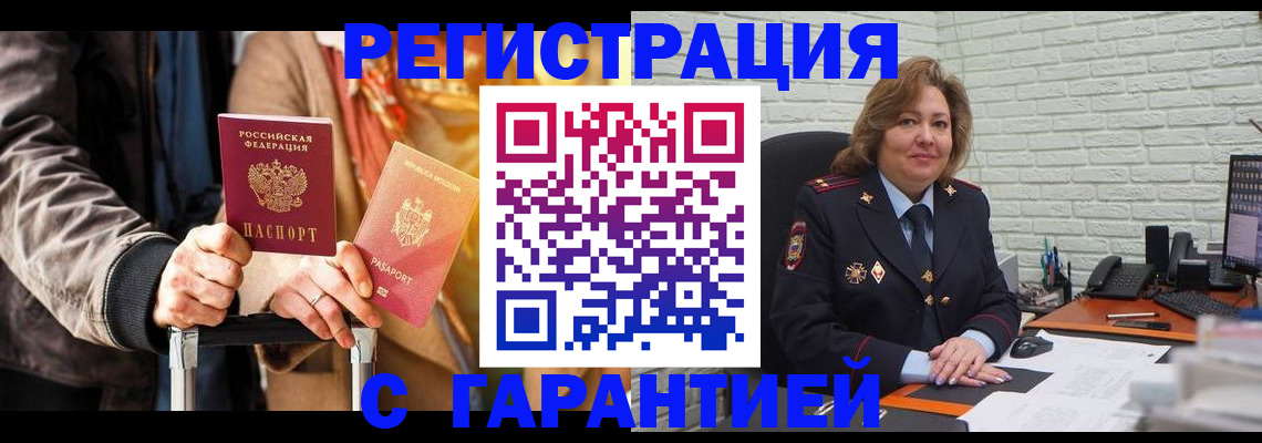 прописка поиск в Надыме